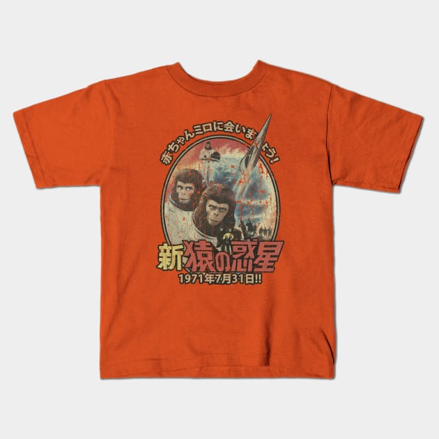 Escape from the Planet of the Apes 1971 Kids T-Shirt by JCD666